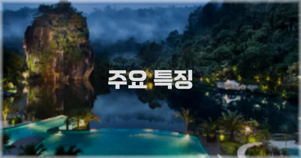 🛎️ 편의시설