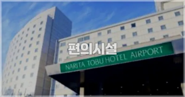 🛎️ 편의시설