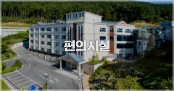 🛎️ 편의시설
