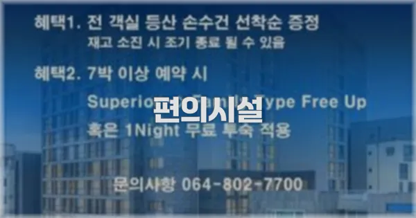 🛎️ 편의시설